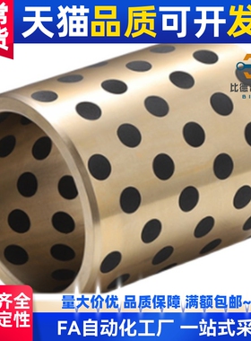 C-MPBP60/MPBZP5替代无油衬套MPBZ6-8/10/12/15/16/20/25/30