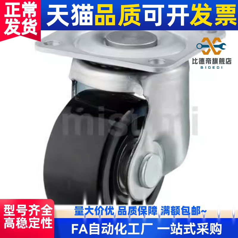 CSHNSCSHN-S50-P脚轮S65/S75/CKZK/CKZJ50/65/CGZJ75-N/H