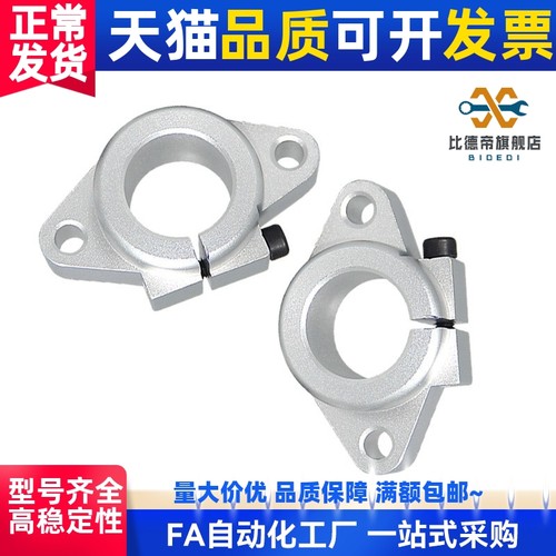 固定GFC01/02-D8/D10/D12/D16/D20/D25D30/D35/D40/D50导向轴支座