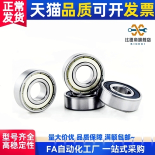 B685ZZ B675ZZ B695ZZ B605ZZ B635ZZ 精密滚珠轴承 B625ZZ