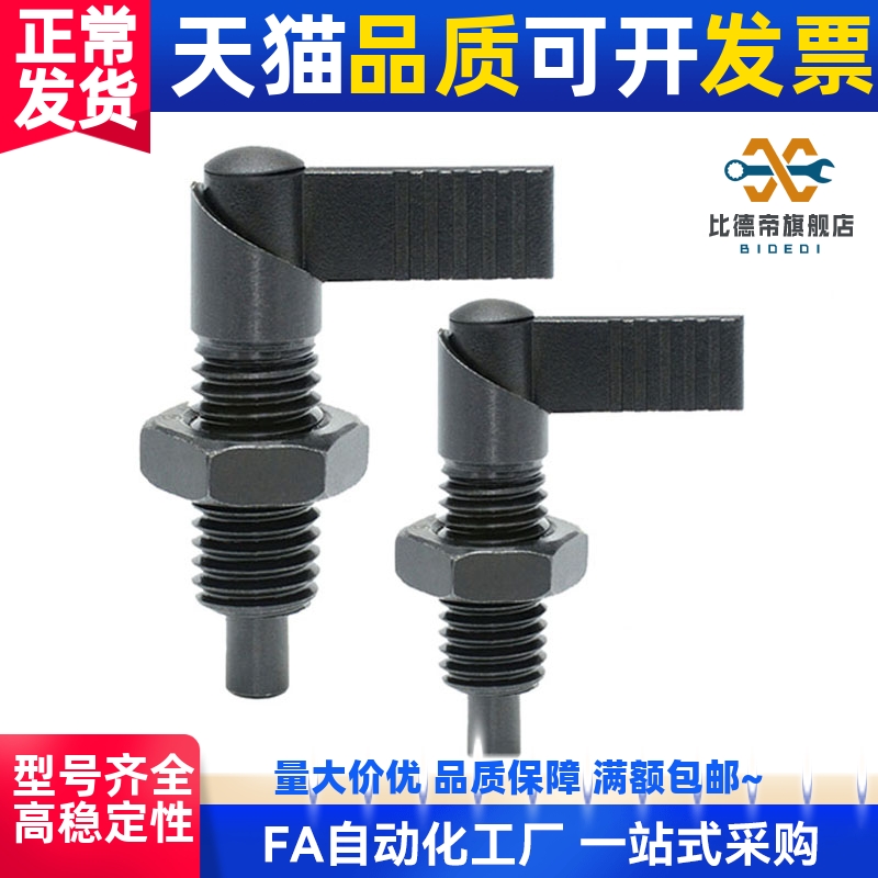 旋钮柱塞粗牙分度销 PMXRM PMXRB把手定位柱M10M12厂家现货VCN227