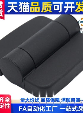 HIGL-45/63 尼龙铰链 带盖型 黑色塑料工业铰链 配电箱电柜门合页