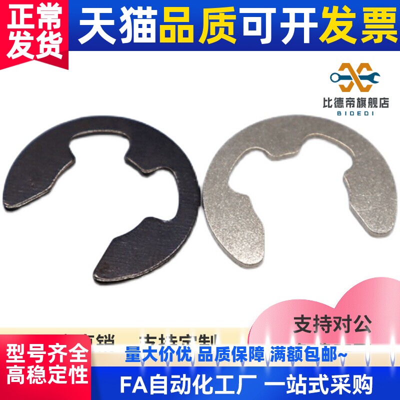 NETWS109不锈钢E型扣环 NETW1.2/1.5卡簧2/2.5/3/4/5/6/7/8
