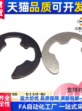 NETWS109不锈钢E型扣环 NETW1.2/1.5卡簧2/2.5/3/4/5/6/7/8