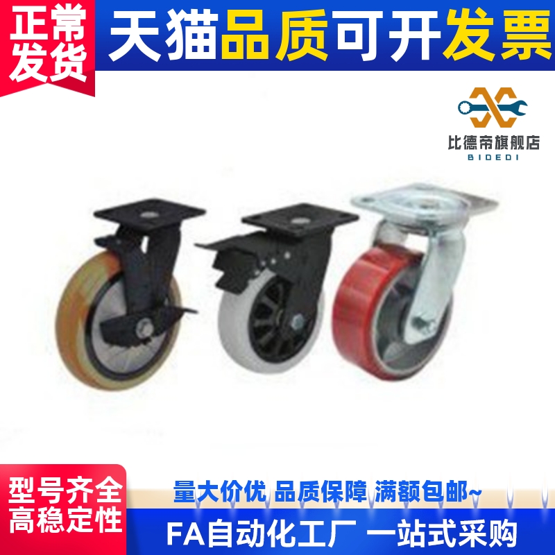 脚轮C-CTJJ/CTJK100/CEK01-CEL11-CEL21-D100-D125-D150-P-U-UA-N