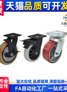 脚轮C-CTJJ/CTJK100/CEK01-CEL11-CEL21-D100-D125-D150-P-U-UA-N