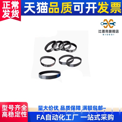 HTBN396/408/420/423/432/453/474/480/483/S3M-60,100,150同步带