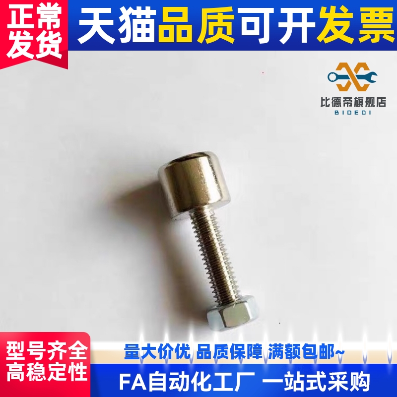 带磁铁螺栓螺丝M6外螺纹强磁门吸铁代替HXUB/HXUBN6-25铝型材螺杆