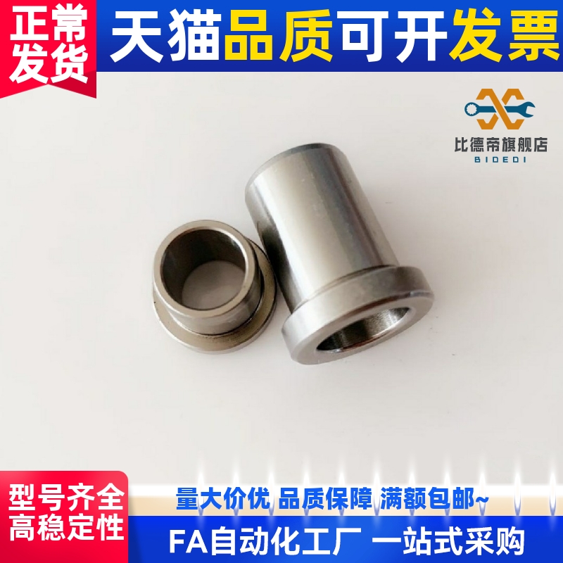 JBHUP夹具衬套JBHU6/8-6/8/10/12肩型衬套薄壁型轴套定位销用衬套