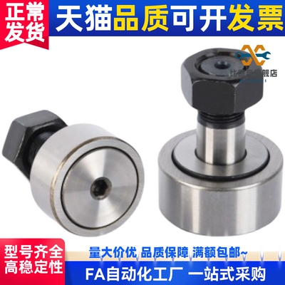 SHASK进不锈钢凸轮随动器CFUAC 5-13 6-16 8-19 10-22 10-26