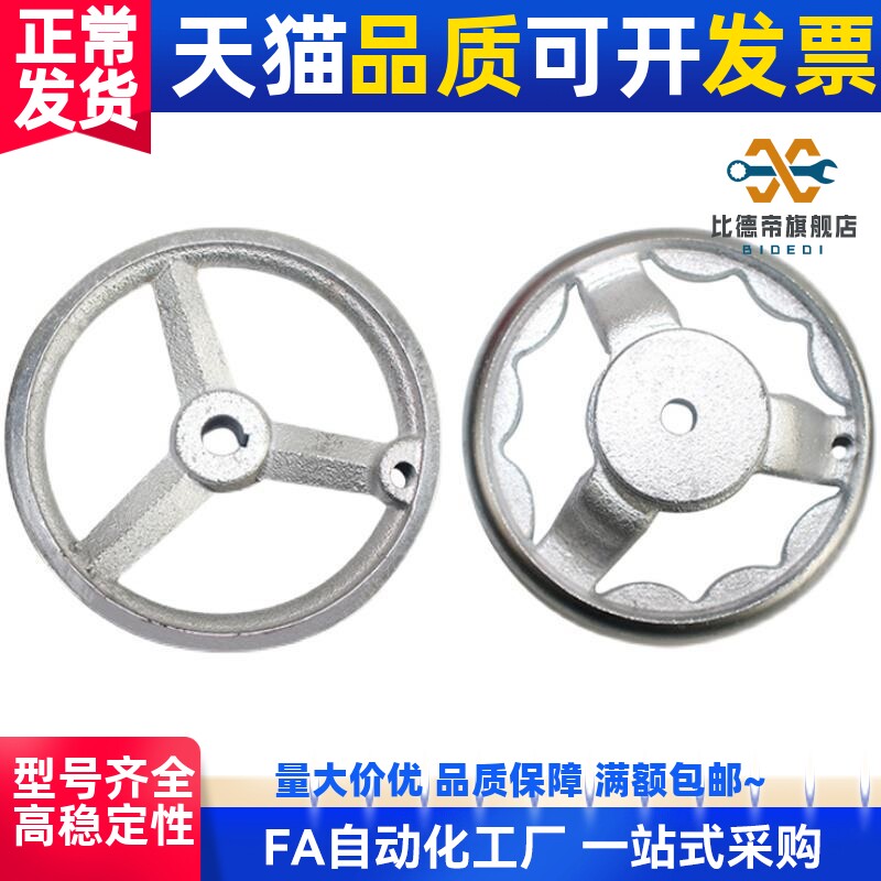 型 HAL11-D100-D125-D160-D200-D250 圆轮缘手轮 可配手柄