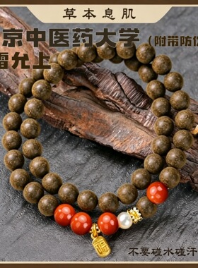 抖音爆款非遗古法合香珠手串南京中医草本息肌丸药香 DIY文玩手链