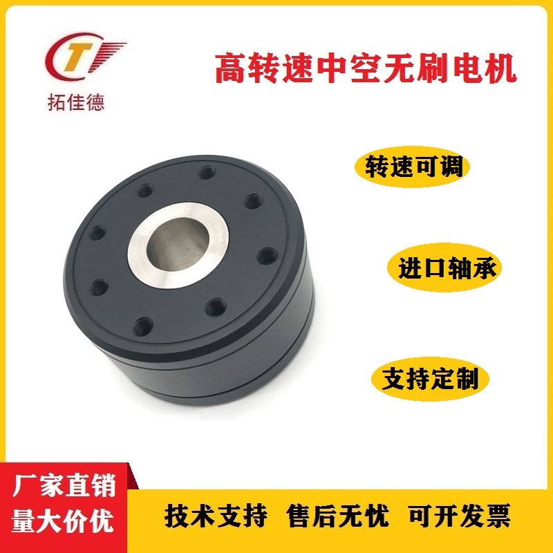 40IM20高转速中空无刷电机外转子三相直流激光焊接驱动电机厂家