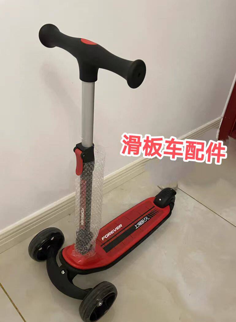 永久儿童滑板车配件手柄车把轮子螺丝滑滑车刹车片装饰车篮风车