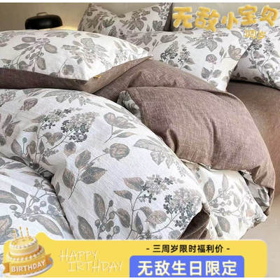 【恩佳专享】 2025新款复古风仿麻四件套