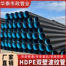 hdpe双壁波纹管钢带螺旋增强市政中空缠绕污下水管道排水管克拉管