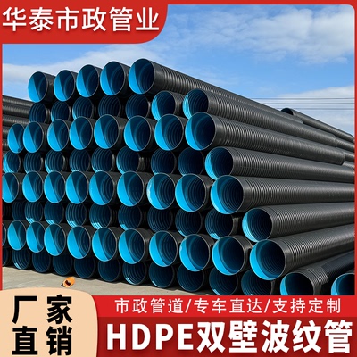 hdpe双壁波纹管钢带螺旋增强管