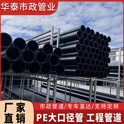 PE给排水管自来水管农田灌溉管