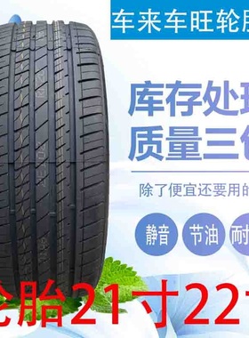 245 255 265 275 285 295 315轮胎35 40 45 50 55R20R21 真空扁平