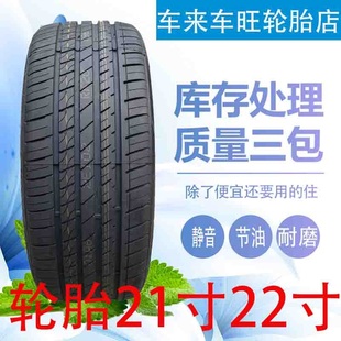 真空扁平 275 315轮胎35 295 265 285 55R20R21 245 255