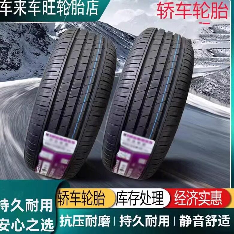 轮胎汽车轮胎1651751851952052154045606570R13R14R15R16R17轮胎