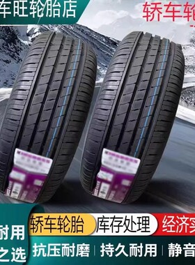 轮胎汽车轮胎1651751851952052154045606570R13R14R15R16R17轮胎