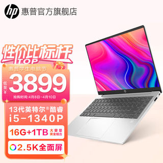 【2024新品】hp惠普 星book 14 13代酷睿i5 i7轻薄便携学生女办公本2.5k屏官方旗舰店官网正品笔记本电脑手提