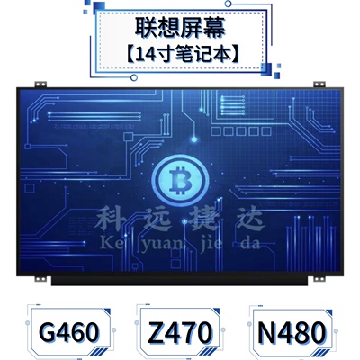 联想G/Z系列原原装屏幕