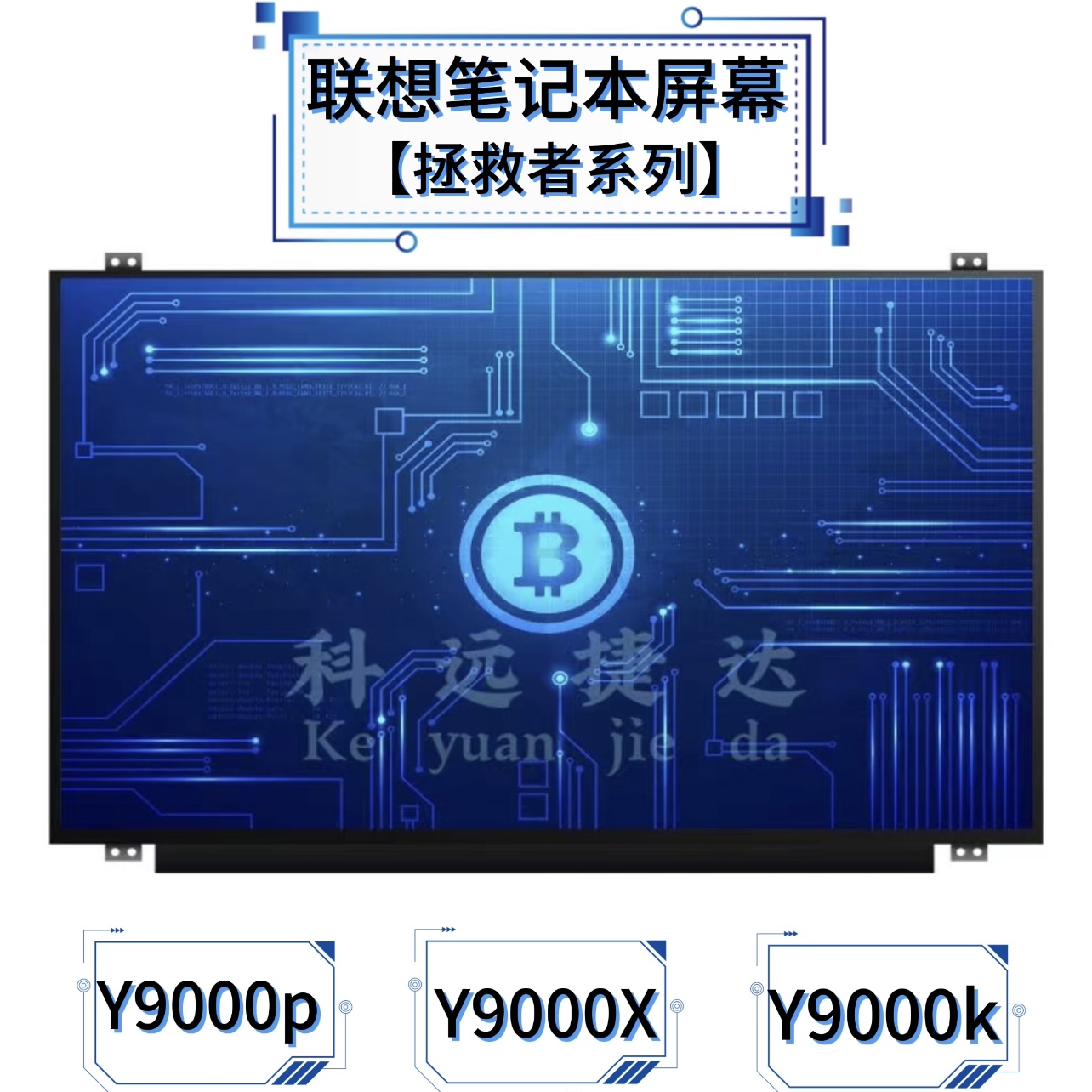 联想拯救者笔记本原装屏幕Y R9000P K X电脑换屏可升级240HZ 2.5K 3C数码配件 笔记本零部件 原图主图