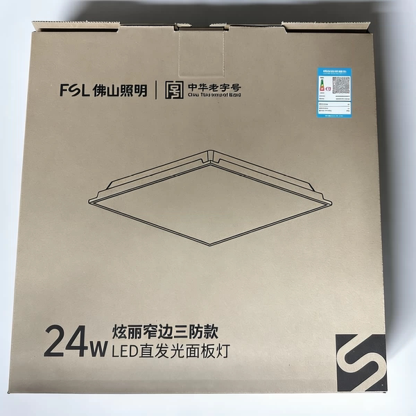 FSL佛山照明炫丽系列窄边三防款直发光面板灯