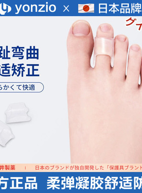 日本脚趾矫正器纠正重叠弯曲变形