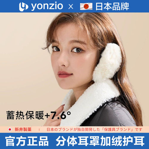 日本秋冬季德绒耳罩户外骑行保暖