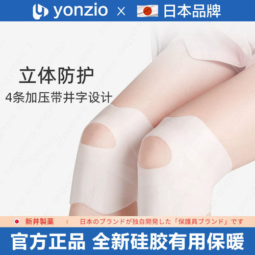 日本游泳专用护膝硅胶防水护关节