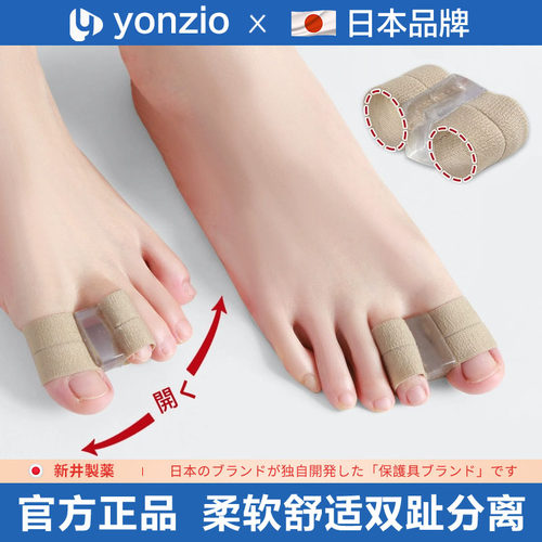 日本品牌分离套大脚骨纠正可穿鞋