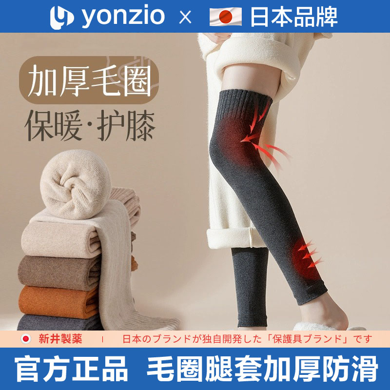 过膝袜女秋冬季袜套护膝加绒加厚保暖防滑毛圈腿套黑色女士长筒袜