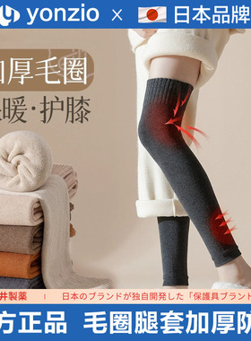 过膝袜女秋冬季袜套护膝加绒加厚保暖防滑毛圈腿套黑色女士长筒袜