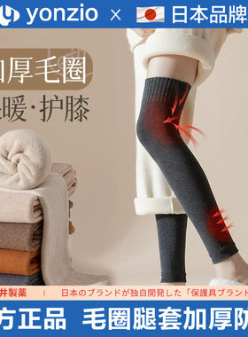 过膝袜女秋冬季袜套护膝加厚保暖