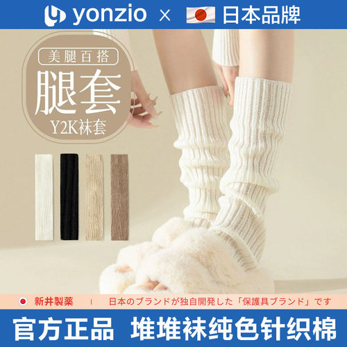 针织袜套女纯棉jky中筒y2k堆堆袜