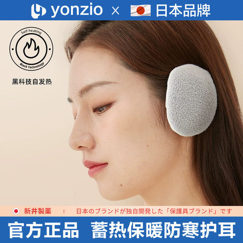 日本耳套可爱保暖分体耳包冬纯色