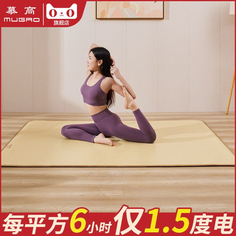 慕高碳晶地暖垫石墨烯客厅家用发热地毯移动取暖地热垫加热瑜伽垫