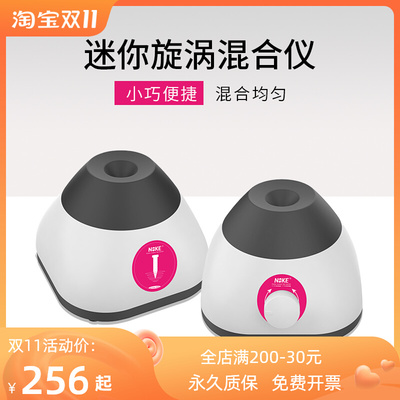 NoKe诺科小型漩涡振荡器实验室调速混匀仪多功能涡旋混合震荡仪器