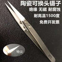 VANDESS鑷子防靜電可換頭