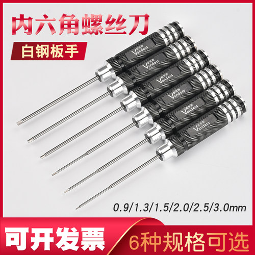 VANDESS内六角螺丝刀加硬材质
