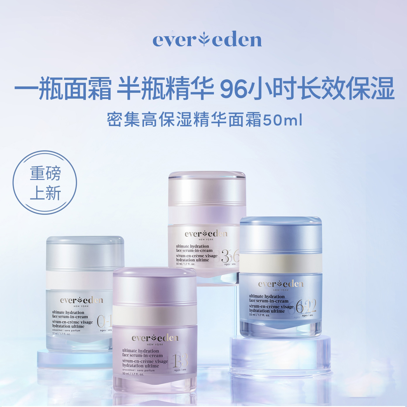 安唯伊0-3-6-12岁50ml高保湿面霜