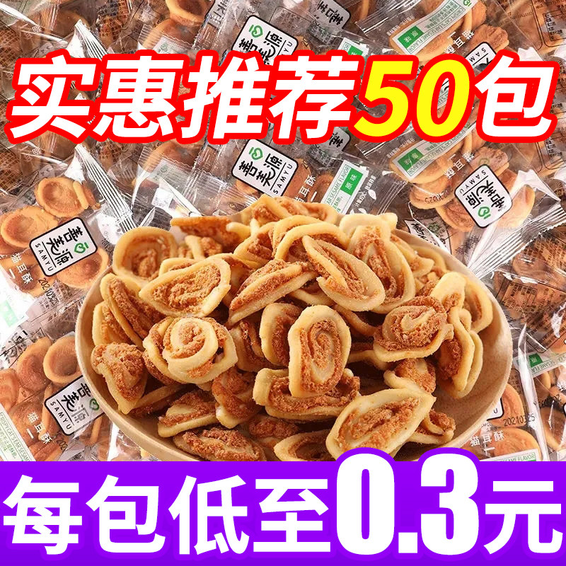 猫耳朵酥脆零食8090后怀旧小吃网红爆款吃货薄脆小包装食品过年货,零食/坚果/特产,膨化食品,淘宝优惠券,粉丝福利购,淘宝优惠卷