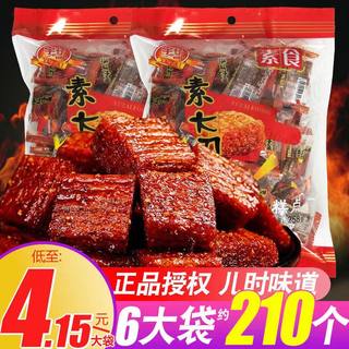 大刀肉辣条麻辣味面筋8090儿时童年解馋小零食小吃休闲食品大礼包