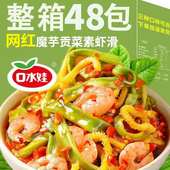 口水娃魔芋贡菜素虾滑零食下饭菜开胃小吃美食辣味开袋即食拌饭