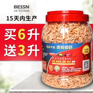 鱼食地图鱼银龙鱼金龙鱼血鹦鹉鱼冻干虾南极磷虾干饲料鱼粮食招财