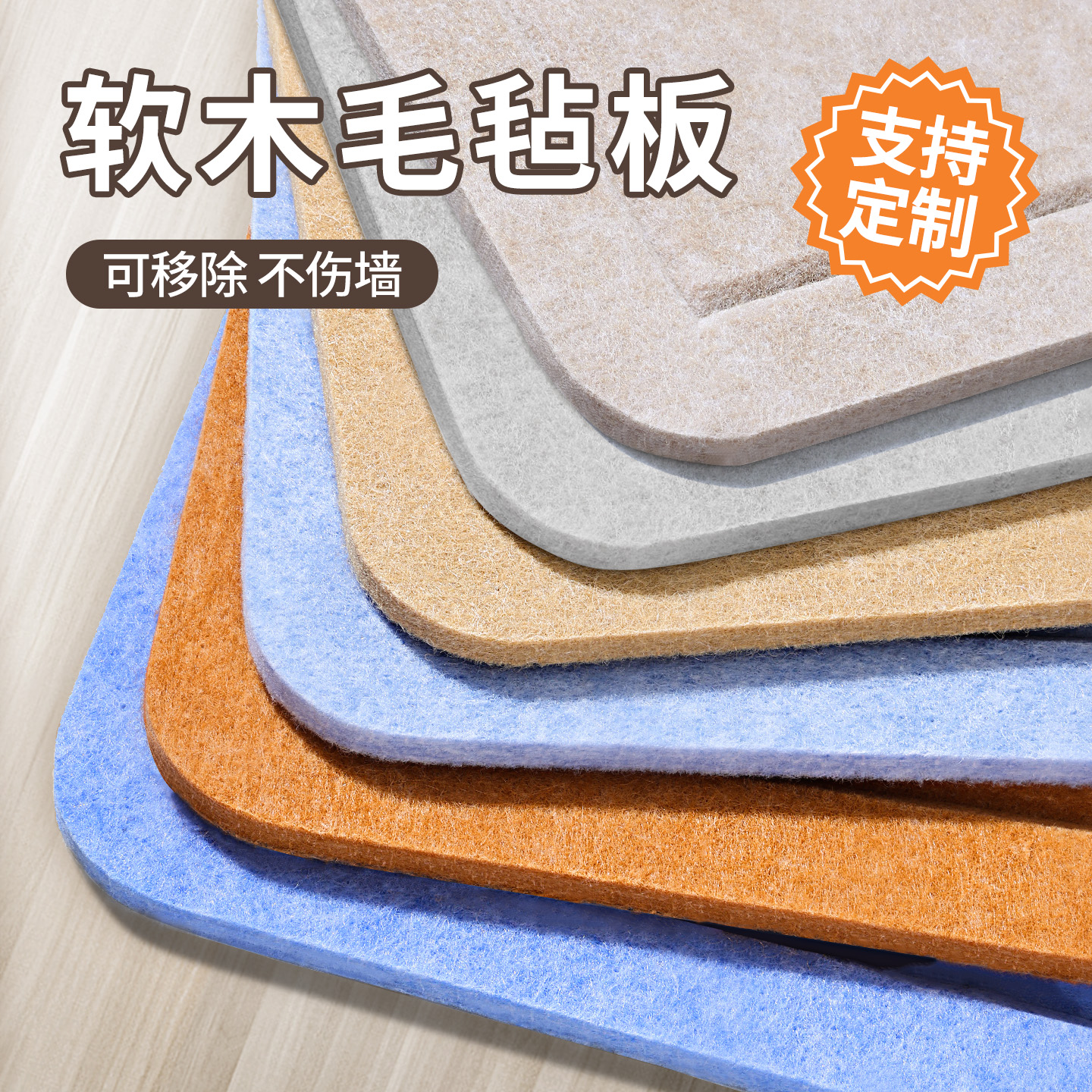 免费开票 支持定制 可移除 不伤墙 环保无味