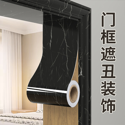 门框包边贴旧门边框破损修补贴纸